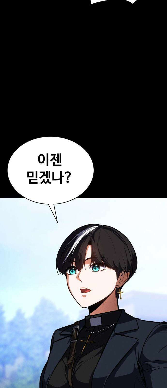 데이워커 6화 16