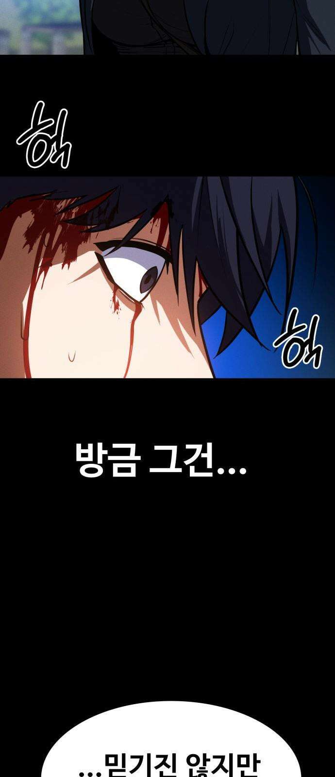 데이워커 6화 17