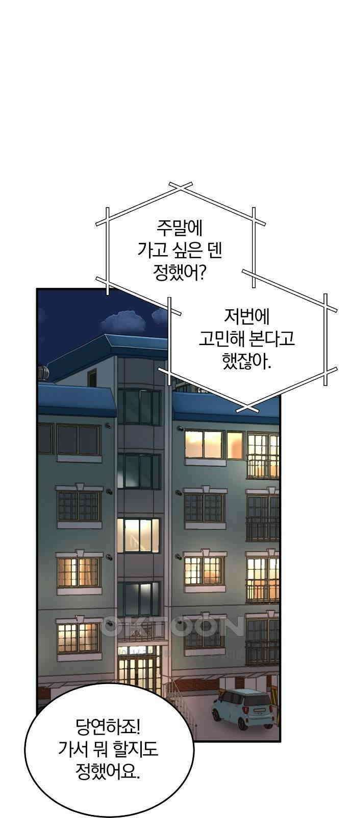 미친 짓인 줄 알면서도 28화 1