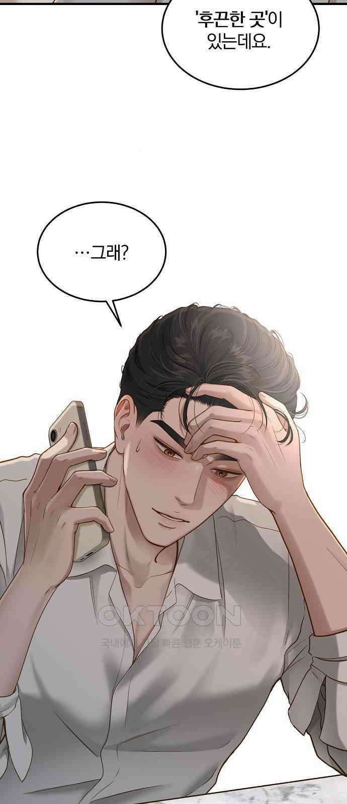 미친 짓인 줄 알면서도 28화 3