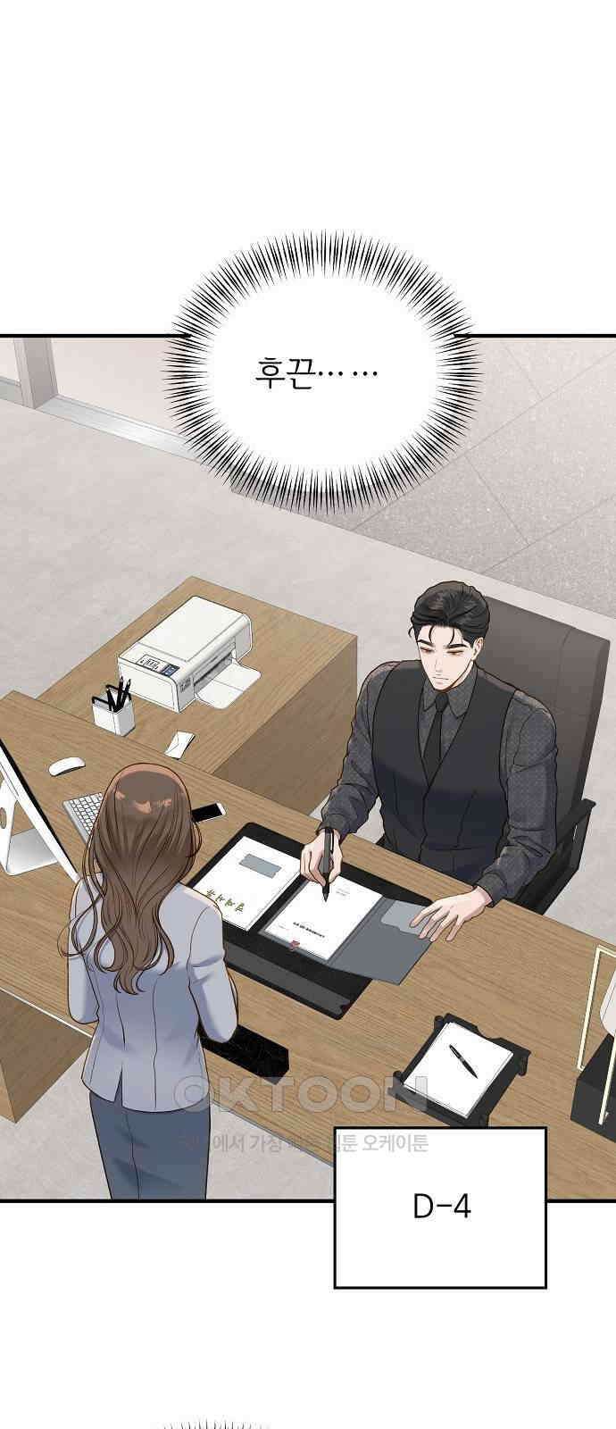 미친 짓인 줄 알면서도 28화 7