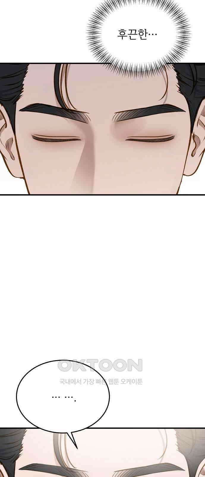 미친 짓인 줄 알면서도 28화 9