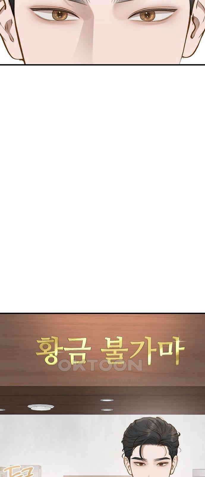 미친 짓인 줄 알면서도 28화 10