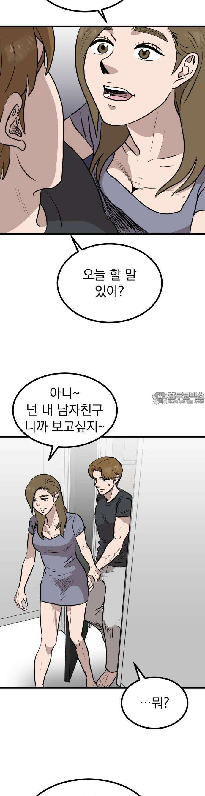 개꿈 34화 4