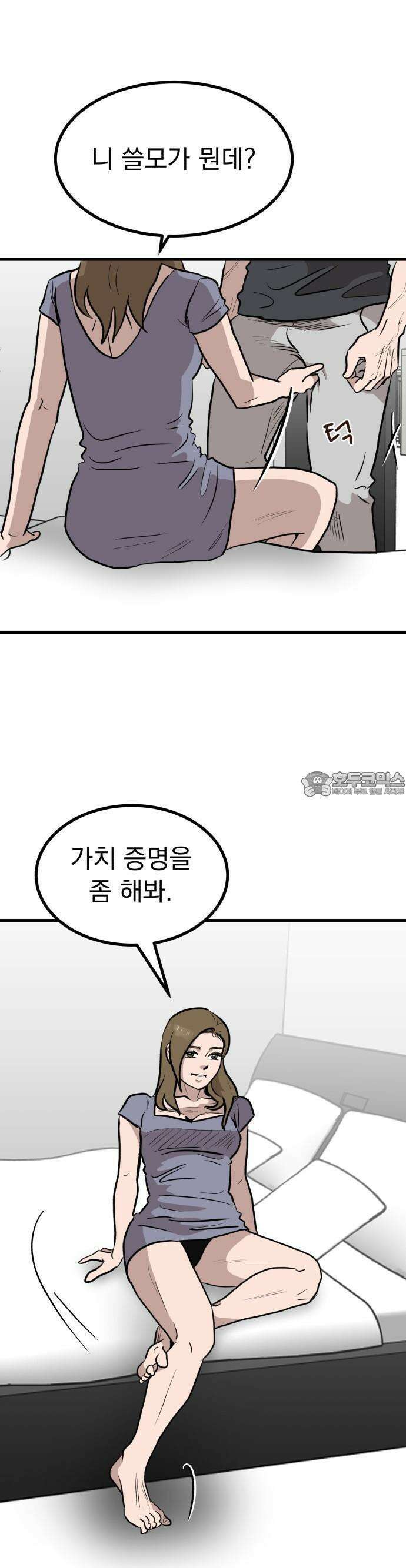 개꿈 34화 7