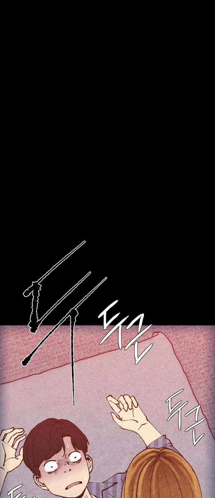 소름일기 99페이지 <내가 만났던 건 누구였을까(2)> 2