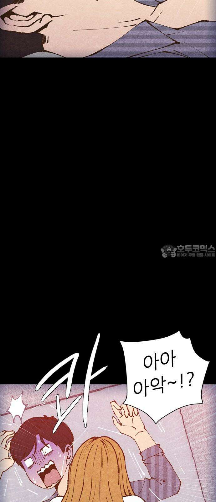 소름일기 99페이지 <내가 만났던 건 누구였을까(2)> 6