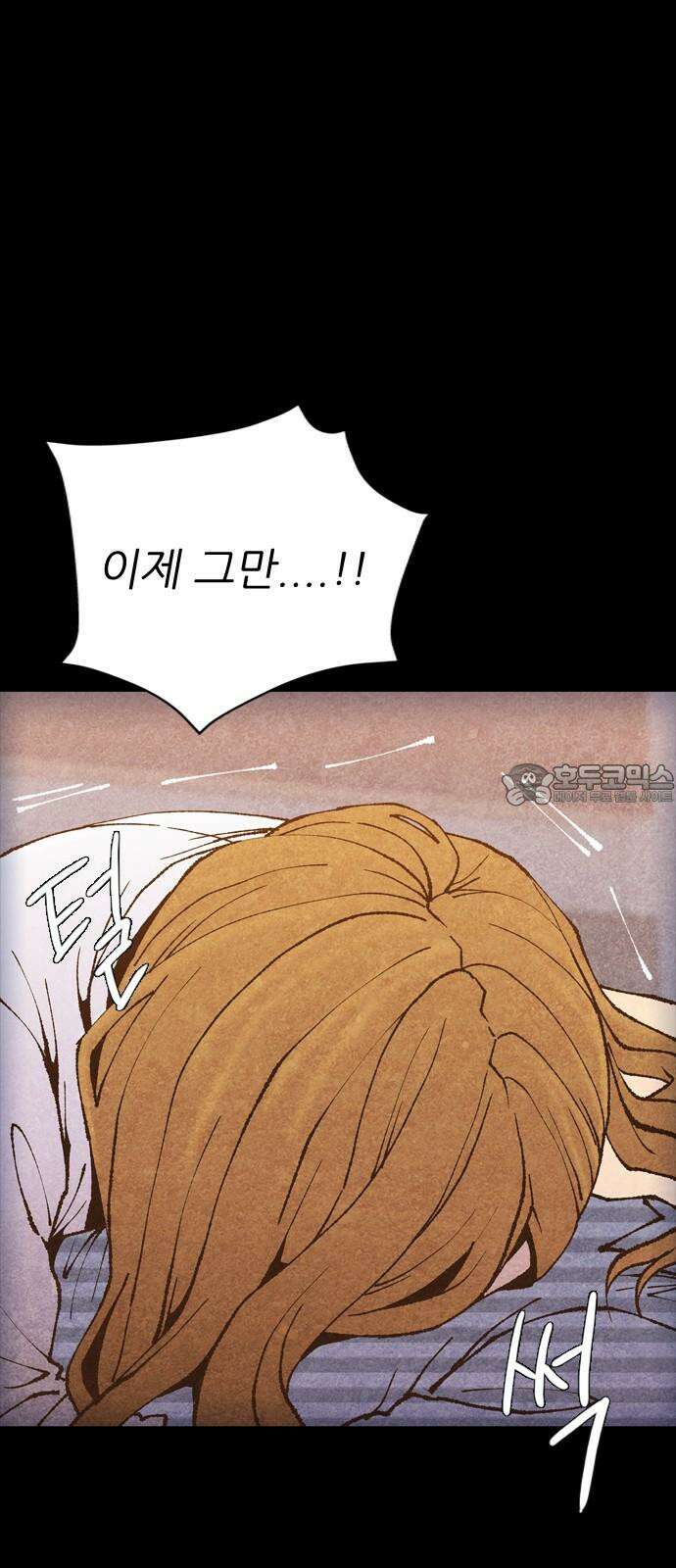 소름일기 99페이지 <내가 만났던 건 누구였을까(2)> 9