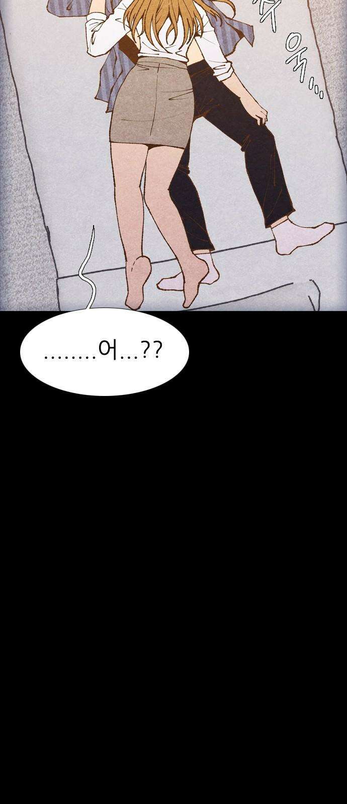 소름일기 99페이지 <내가 만났던 건 누구였을까(2)> 11
