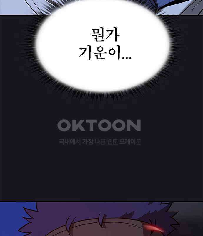 저승사자:제령무사 15화 - 최고의 대장장이9 2