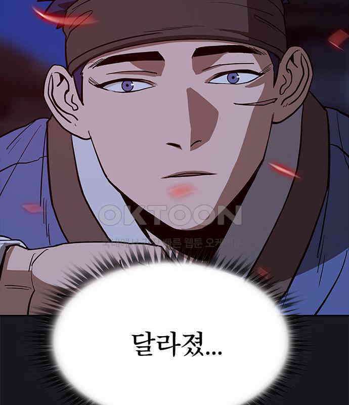 저승사자:제령무사 15화 - 최고의 대장장이9 3