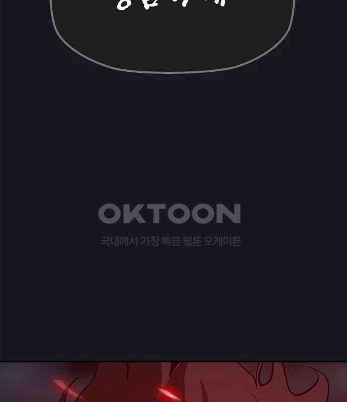 저승사자:제령무사 15화 - 최고의 대장장이9 5