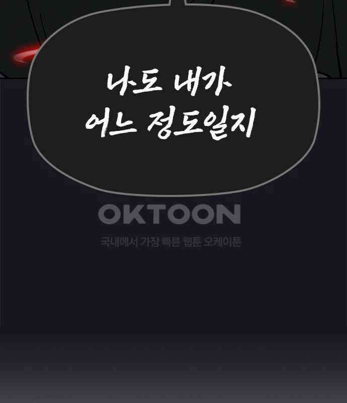 저승사자:제령무사 15화 - 최고의 대장장이9 7