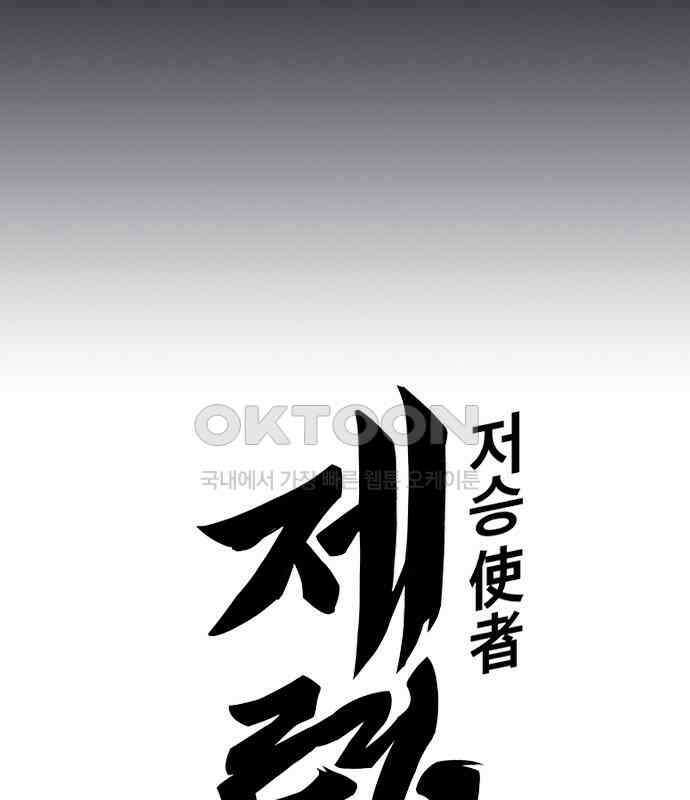 저승사자:제령무사 15화 - 최고의 대장장이9 8