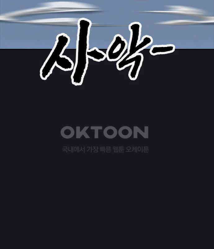 저승사자:제령무사 15화 - 최고의 대장장이9 12