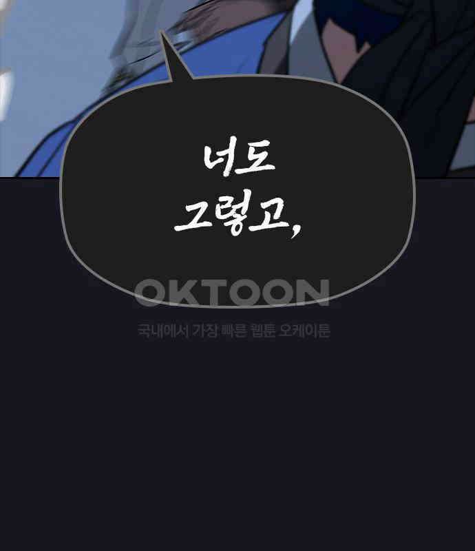 저승사자:제령무사 15화 - 최고의 대장장이9 14