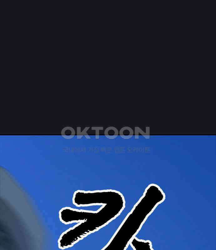 저승사자:제령무사 15화 - 최고의 대장장이9 15