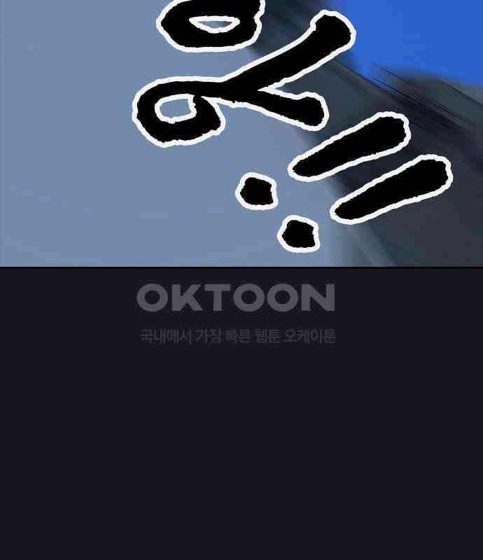 저승사자:제령무사 15화 - 최고의 대장장이9 17