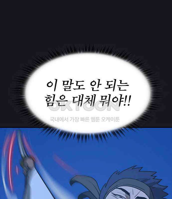 저승사자:제령무사 15화 - 최고의 대장장이9 18