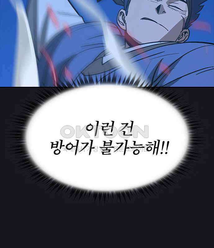 저승사자:제령무사 15화 - 최고의 대장장이9 19
