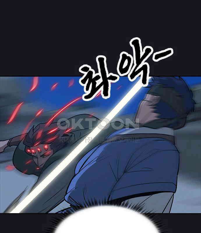 저승사자:제령무사 15화 - 최고의 대장장이9 20