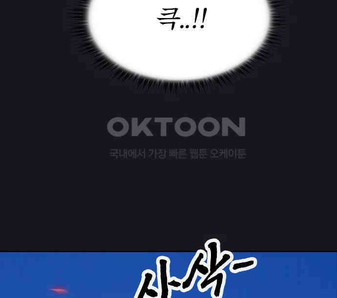 저승사자:제령무사 15화 - 최고의 대장장이9 21