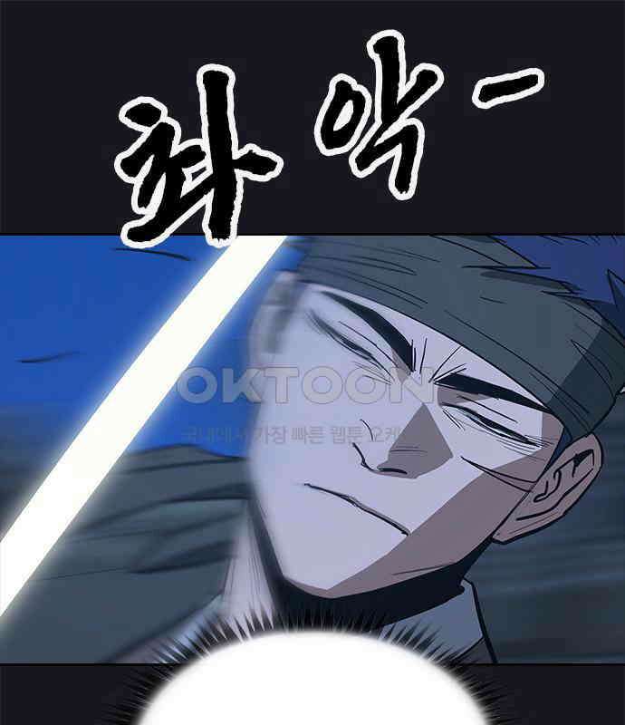 저승사자:제령무사 15화 - 최고의 대장장이9 23