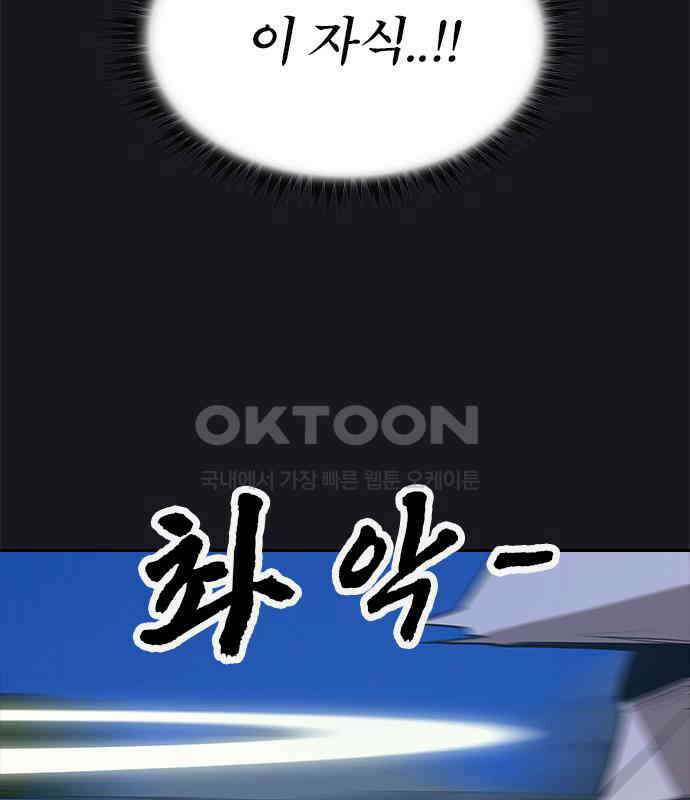 저승사자:제령무사 15화 - 최고의 대장장이9 24