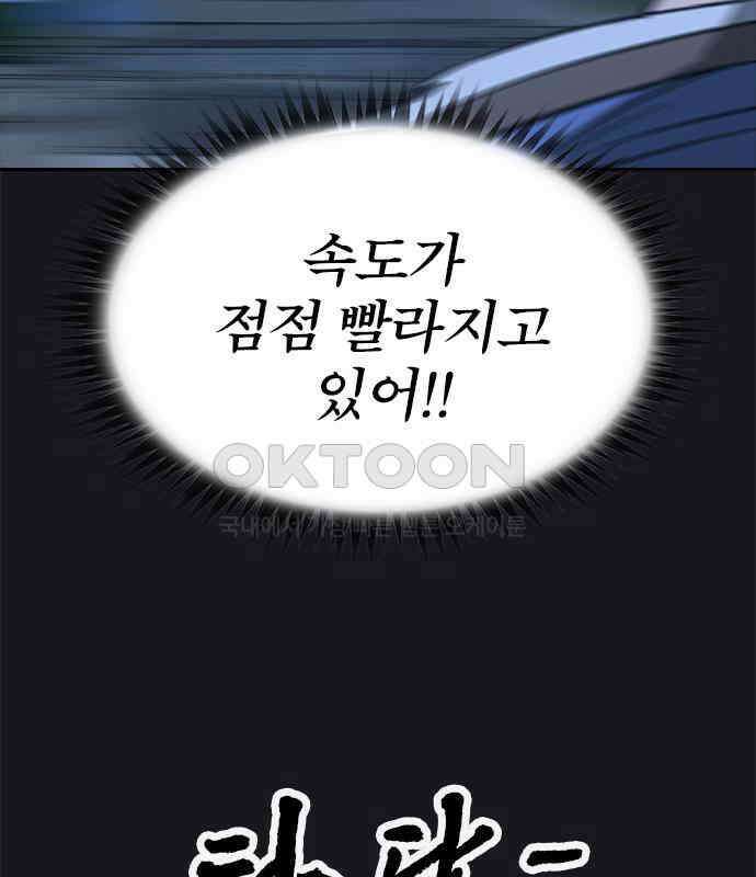 저승사자:제령무사 15화 - 최고의 대장장이9 25