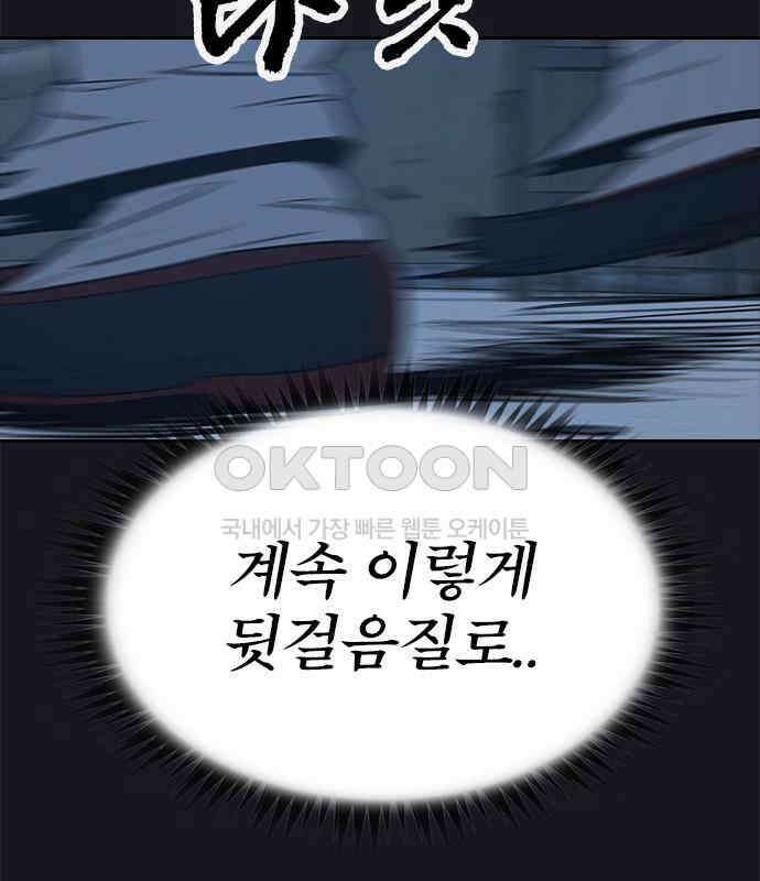 저승사자:제령무사 15화 - 최고의 대장장이9 26