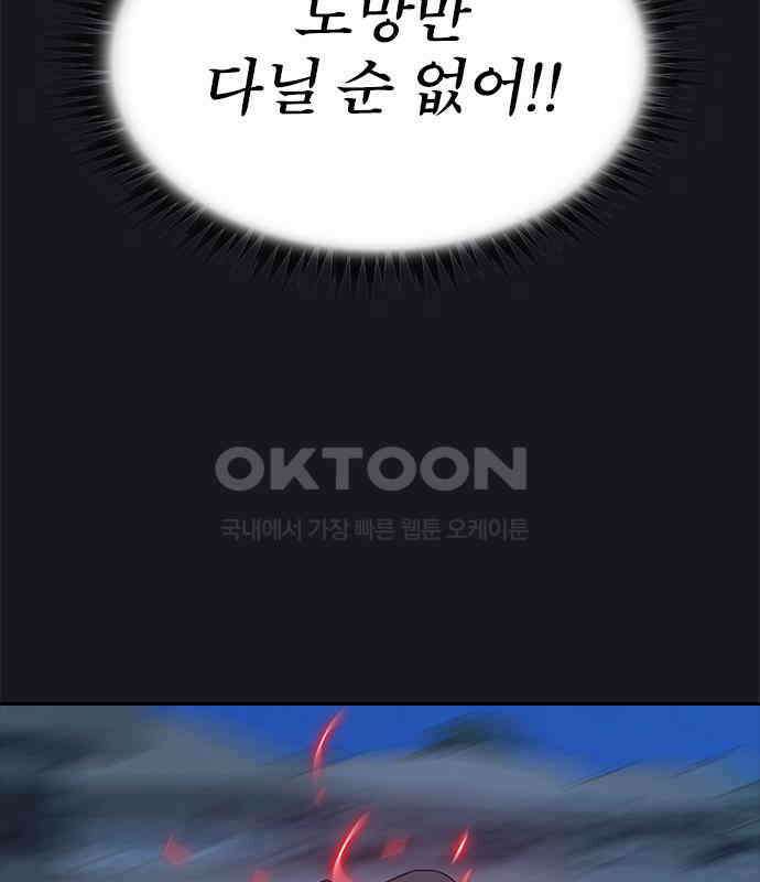 저승사자:제령무사 15화 - 최고의 대장장이9 28