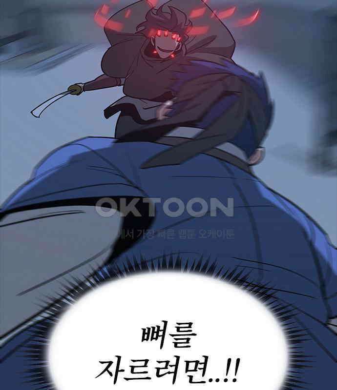 저승사자:제령무사 15화 - 최고의 대장장이9 29