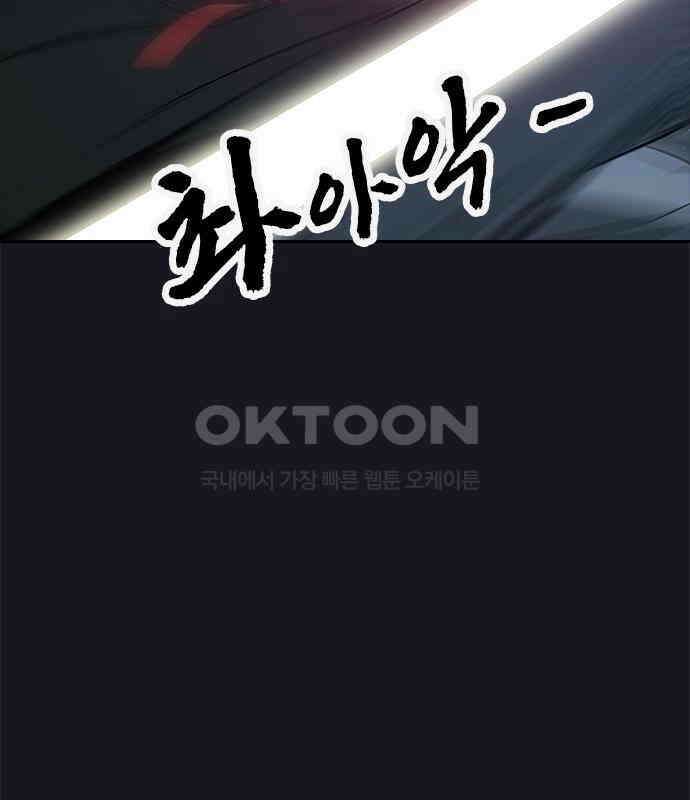 저승사자:제령무사 15화 - 최고의 대장장이9 31