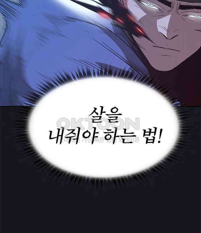 저승사자:제령무사 15화 - 최고의 대장장이9 33