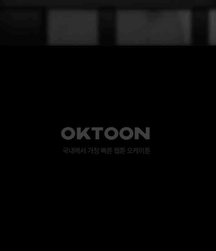 소름일기 107페이지 <도망친 곳에 낙원은 없다(3)> 2