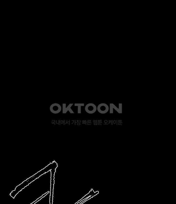 소름일기 107페이지 <도망친 곳에 낙원은 없다(3)> 3