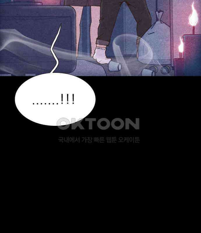 소름일기 107페이지 <도망친 곳에 낙원은 없다(3)> 8