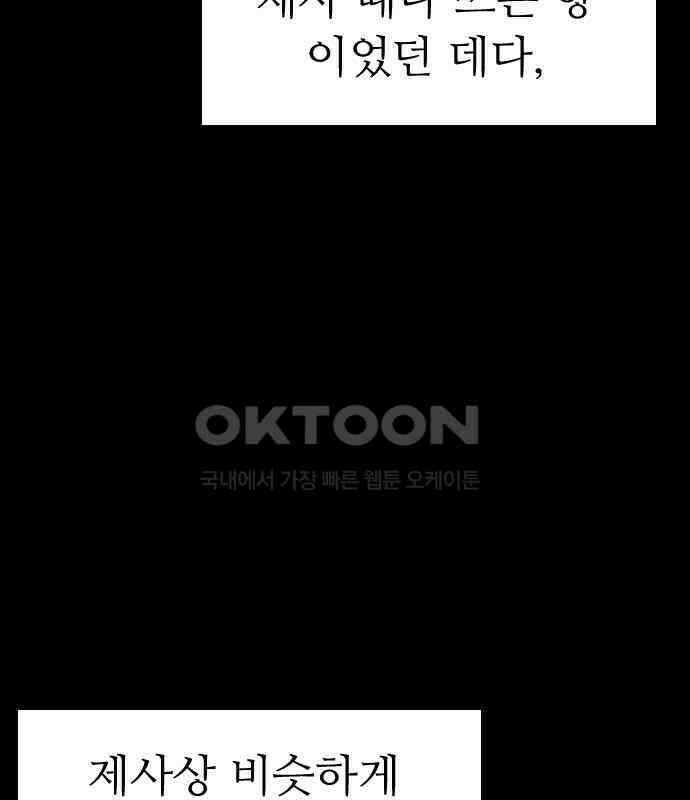 소름일기 107페이지 <도망친 곳에 낙원은 없다(3)> 16