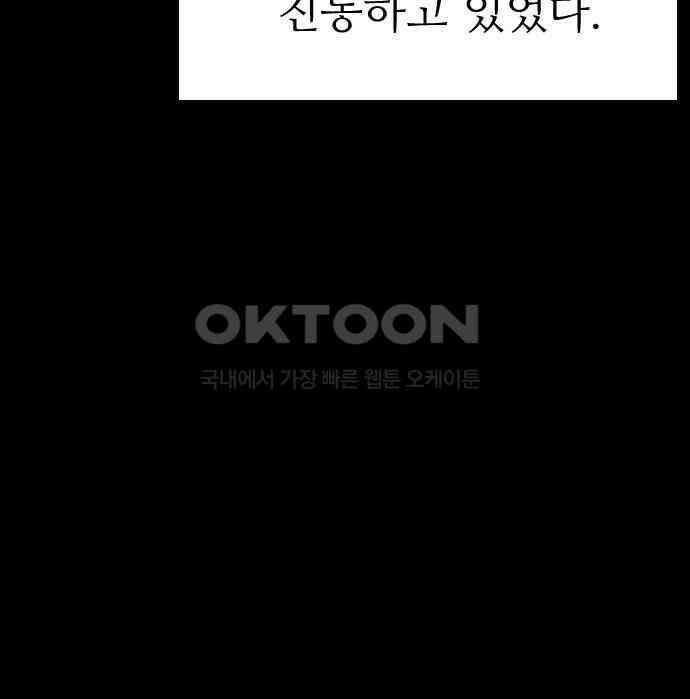 소름일기 107페이지 <도망친 곳에 낙원은 없다(3)> 19