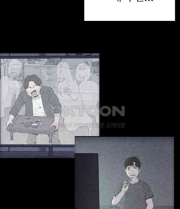 소름일기 107페이지 <도망친 곳에 낙원은 없다(3)> 21