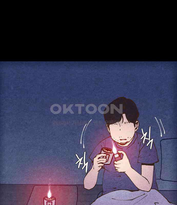 소름일기 107페이지 <도망친 곳에 낙원은 없다(3)> 24