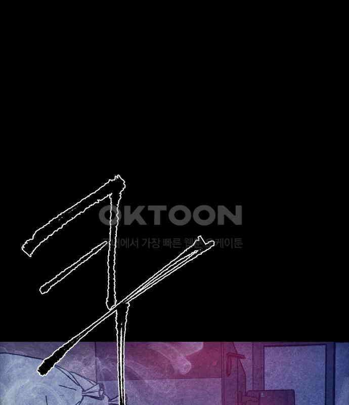 소름일기 107페이지 <도망친 곳에 낙원은 없다(3)> 26