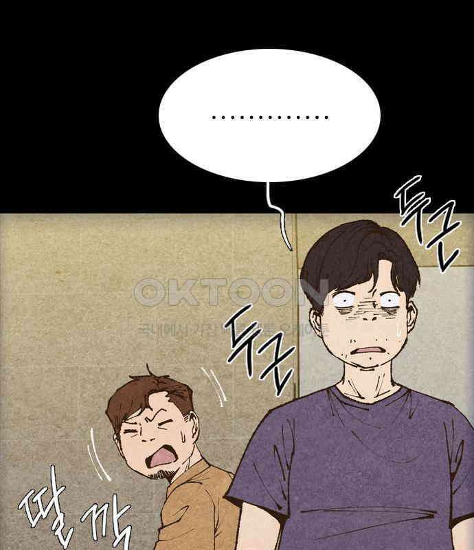 소름일기 107페이지 <도망친 곳에 낙원은 없다(3)> 30