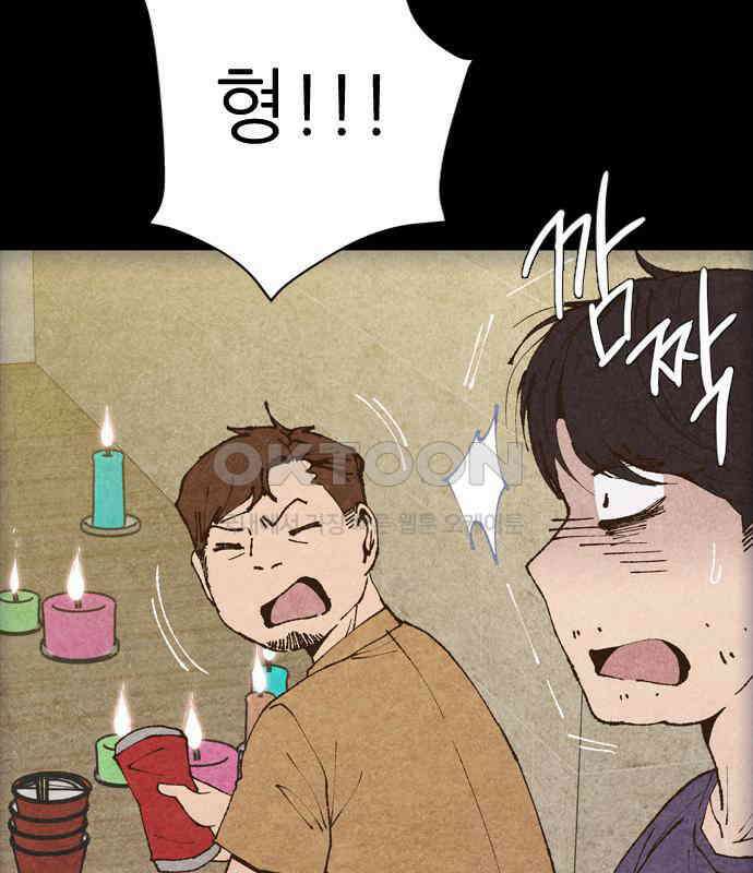 소름일기 107페이지 <도망친 곳에 낙원은 없다(3)> 33