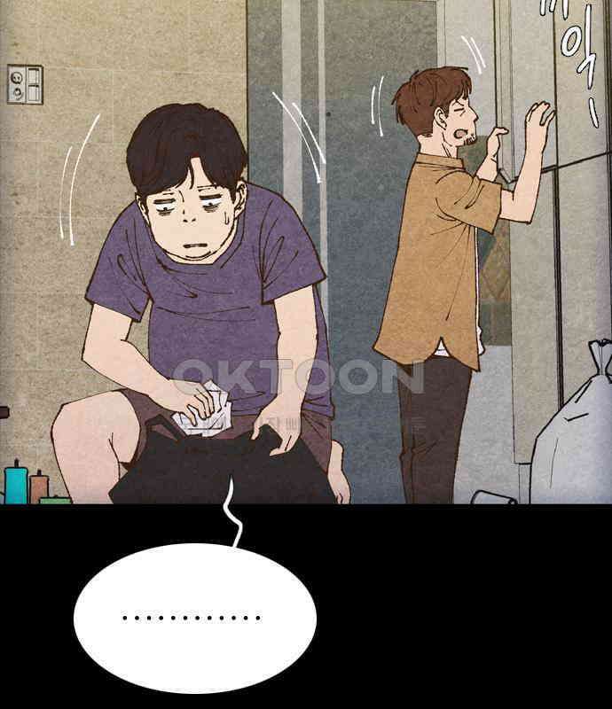 소름일기 107페이지 <도망친 곳에 낙원은 없다(3)> 36