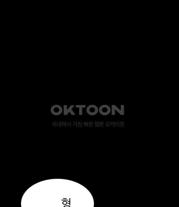 소름일기 107페이지 <도망친 곳에 낙원은 없다(3)> 37
