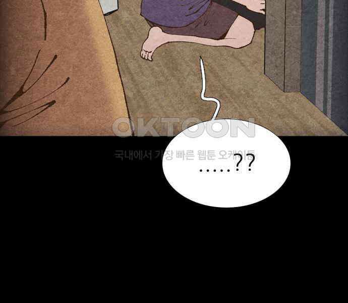 소름일기 107페이지 <도망친 곳에 낙원은 없다(3)> 39
