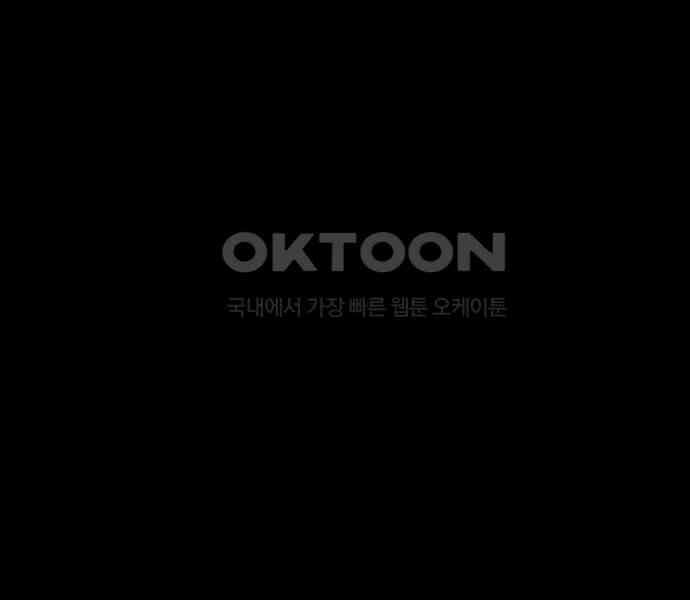 소름일기 107페이지 <도망친 곳에 낙원은 없다(3)> 40