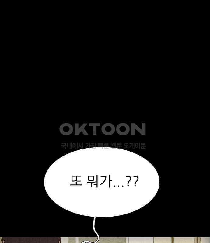 소름일기 107페이지 <도망친 곳에 낙원은 없다(3)> 41