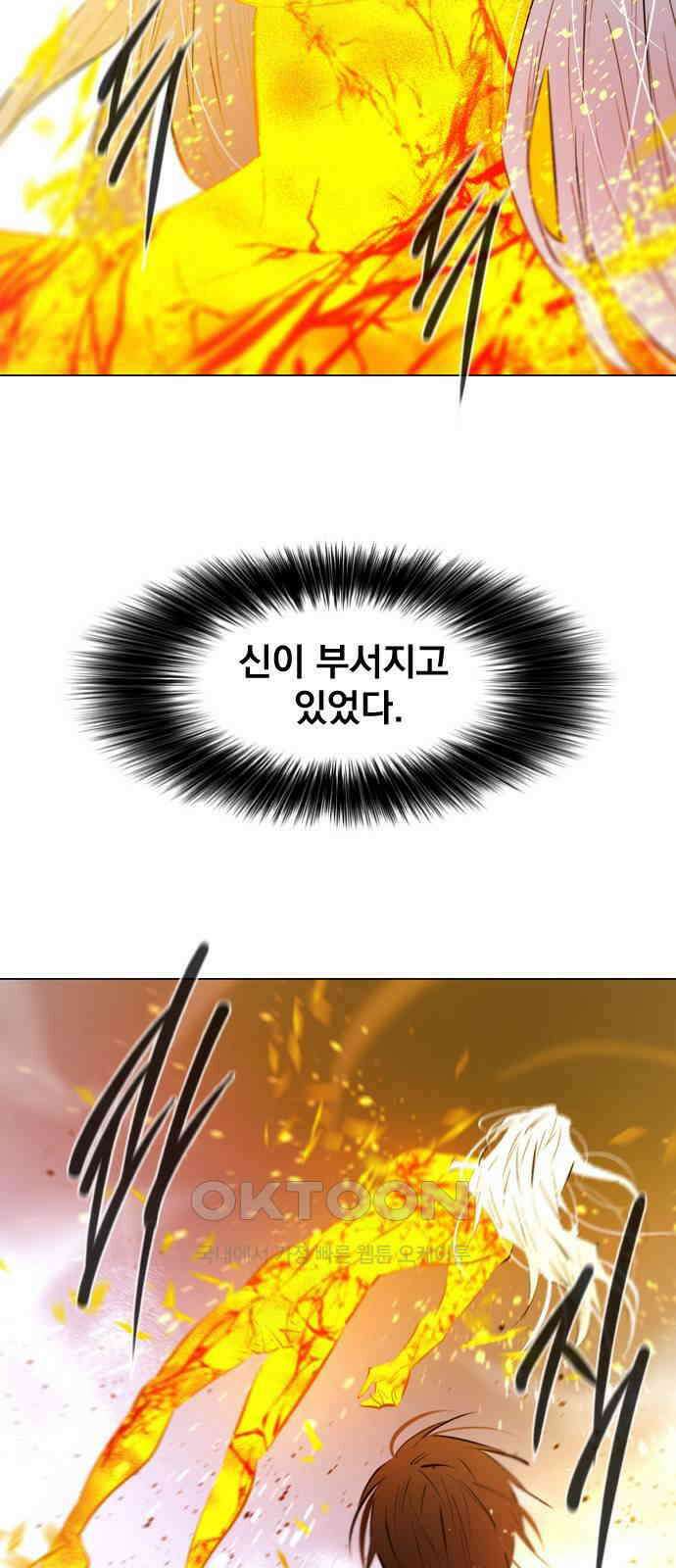 백년게임  2부 - 백년대전 144화 3